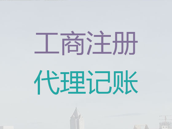 三亚代理记账-财务代账公司